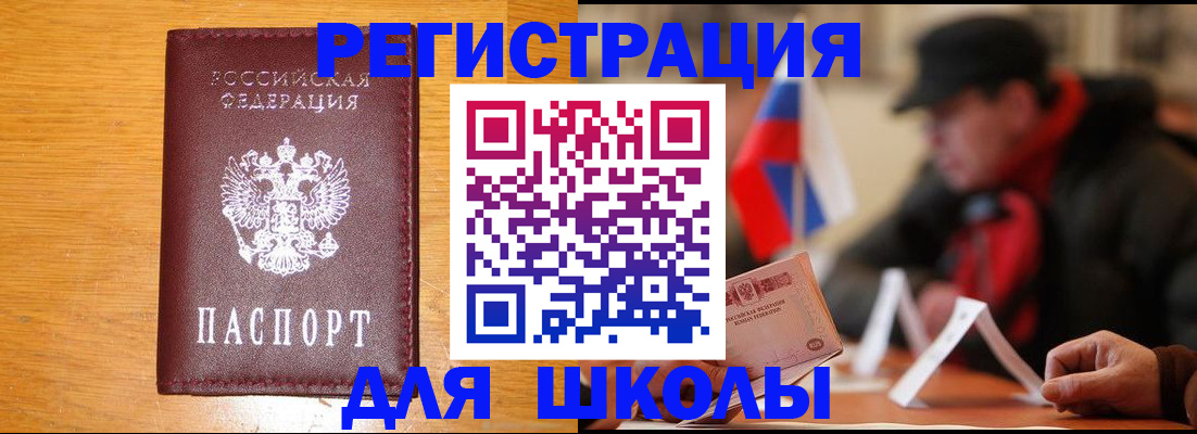 найти адрес прописки в Новошахтинске