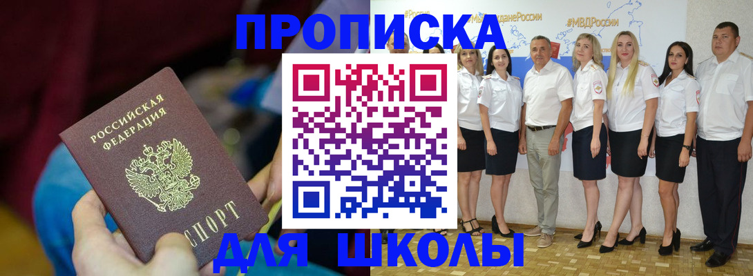 временная регистрация госуслуги в Новошахтинске